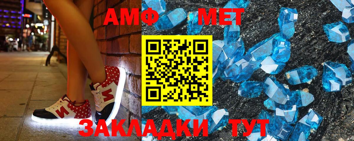 Красногорск  АМФ 97%  площадка официальный сайт  Вход с VPN 