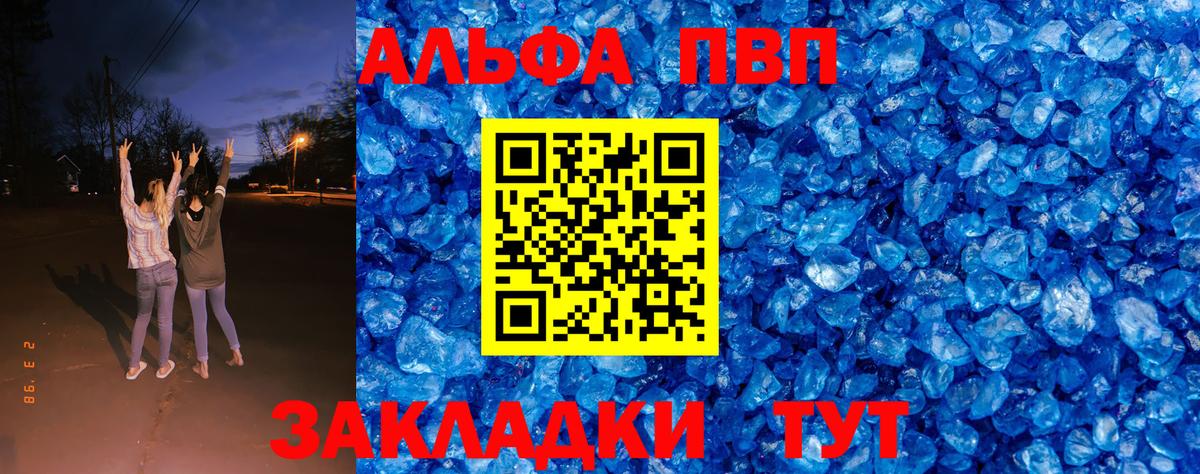 А ПВП мука Красногорск