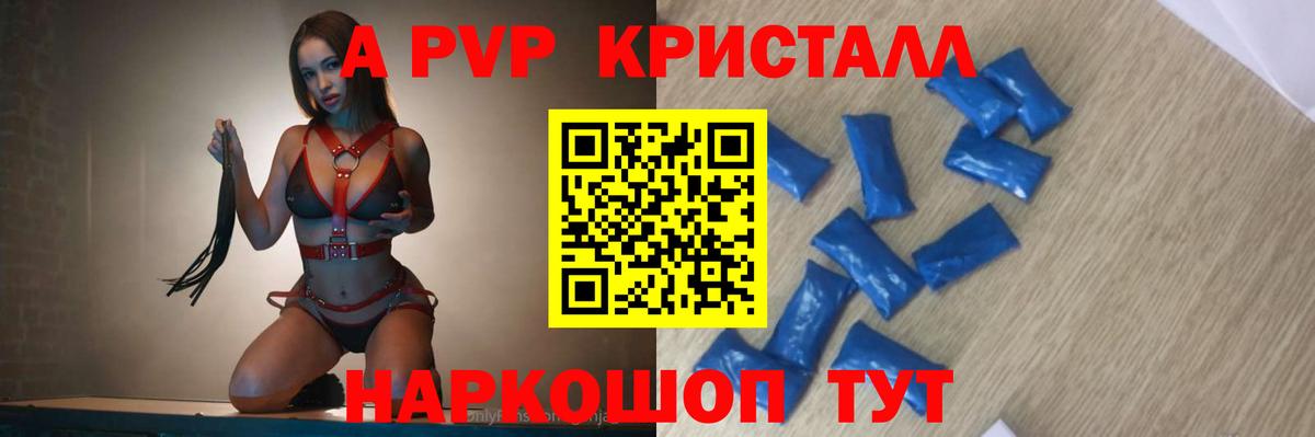 Красногорск  Alpha-PVP СК  Вход с VPN  APVP крисы CK 