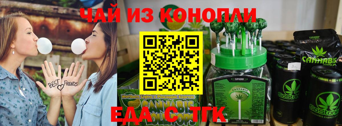 Cannafood конопля Красногорск
