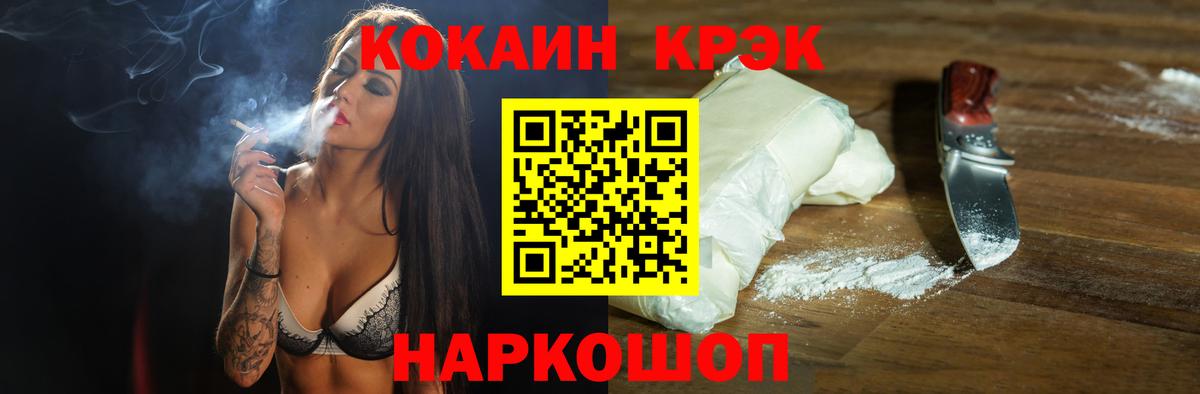 COCAIN Перу Красногорск