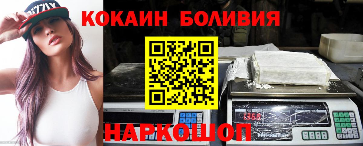 Красногорск  КОКАИН Перу  Вход с VPN  КОКАИН 99% 