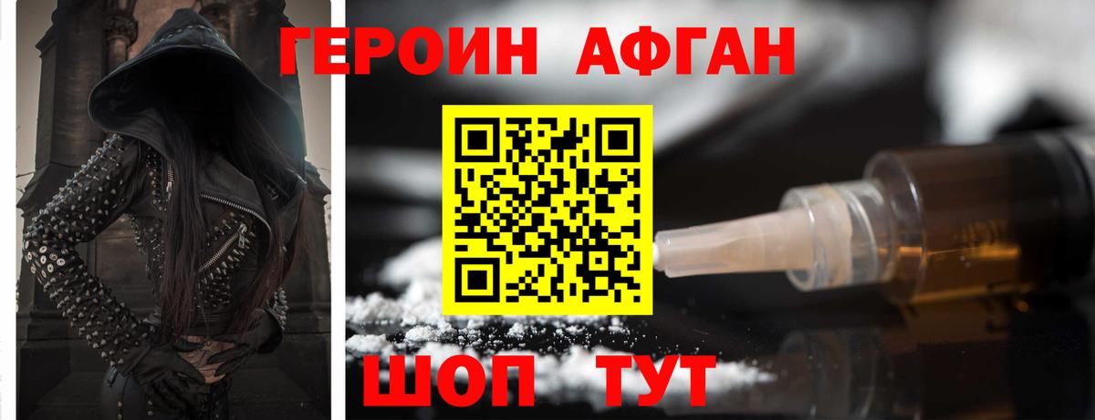Красногорск  Героин гречка  Героин  Вход с VPN 