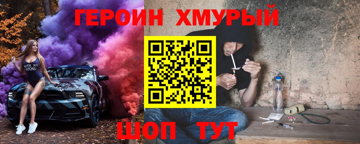 Героин Афган Красногорск