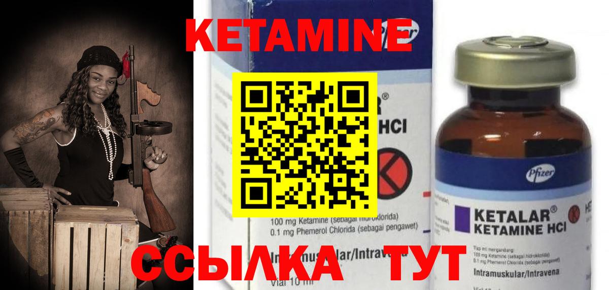 Кетамин ketamine Красногорск