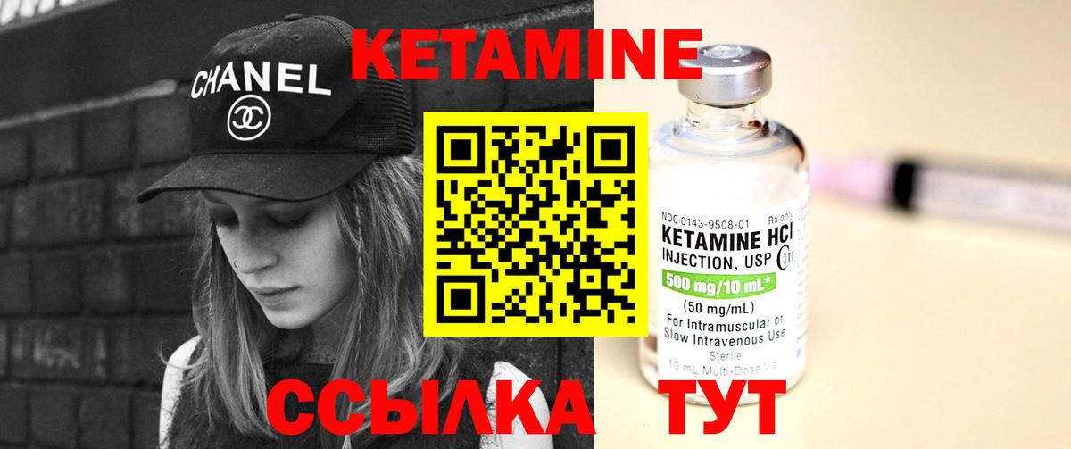 КЕТАМИН ketamine  КЕТАМИН VHQ  Красногорск  Вход с VPN 