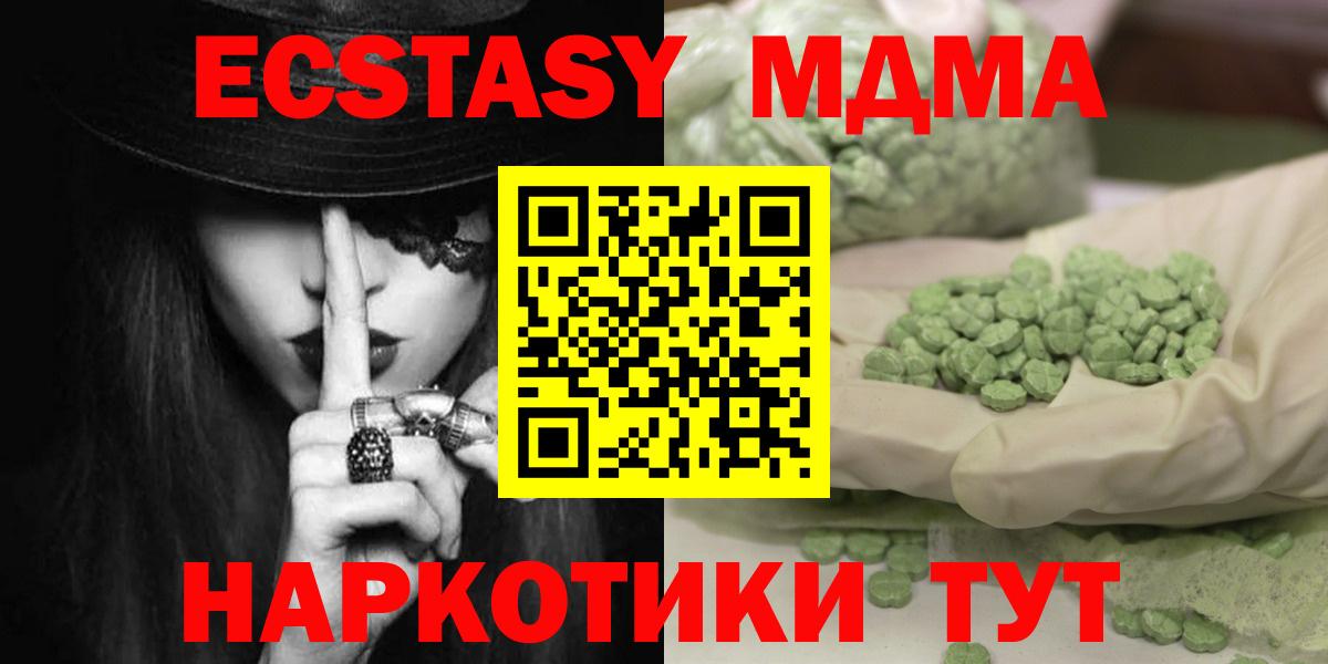 MDMA Molly Красногорск