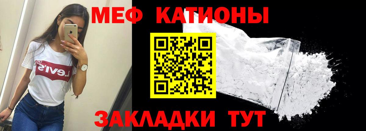 Мефедрон кристаллы Красногорск