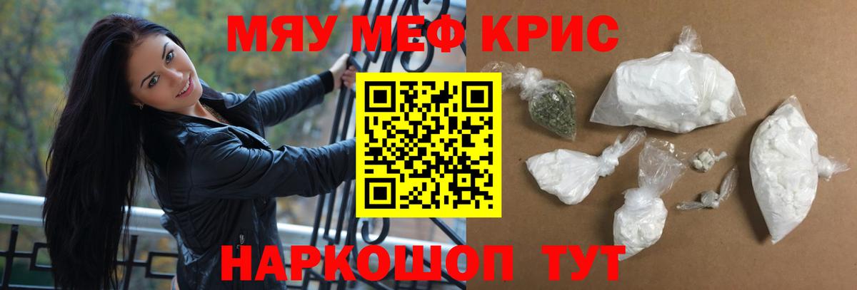 hydra ССЫЛКА  МЕФ  Красногорск  Вход с VPN  МЯУ-МЯУ VHQ 