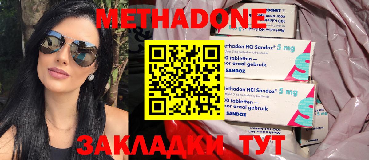 МЕТАДОН белоснежный  МЕТАДОН мёд  Вход с VPN  Красногорск 