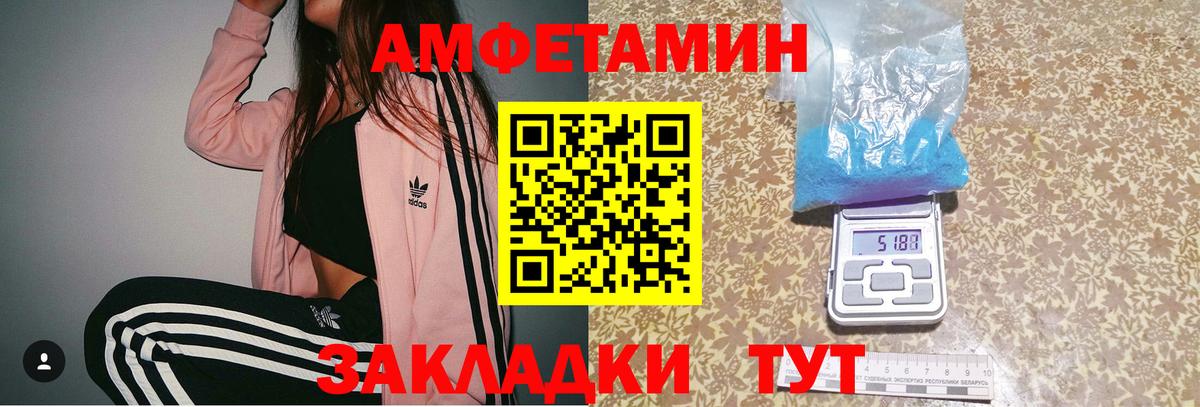 МЕТАМФЕТАМИН винт Красногорск