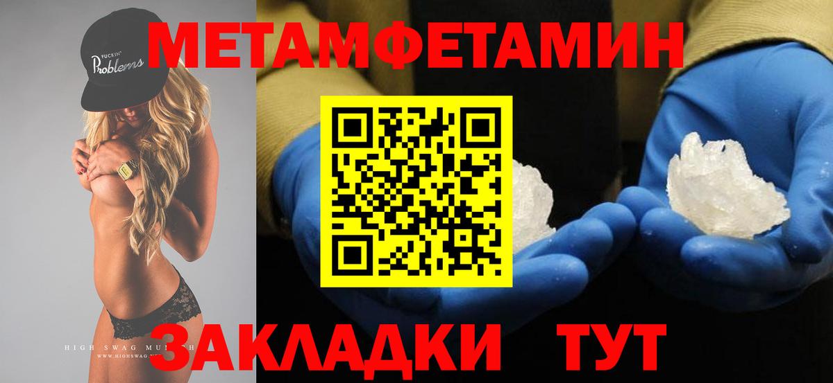 Первитин Methamphetamine  Вход с VPN  МЕТАМФЕТАМИН  Красногорск 