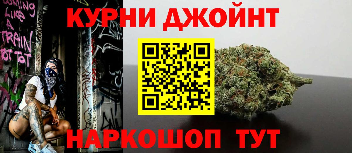 Марихуана THC 21%  Марихуана тримм  Марихуана сатива  Красногорск  Вход с VPN 
